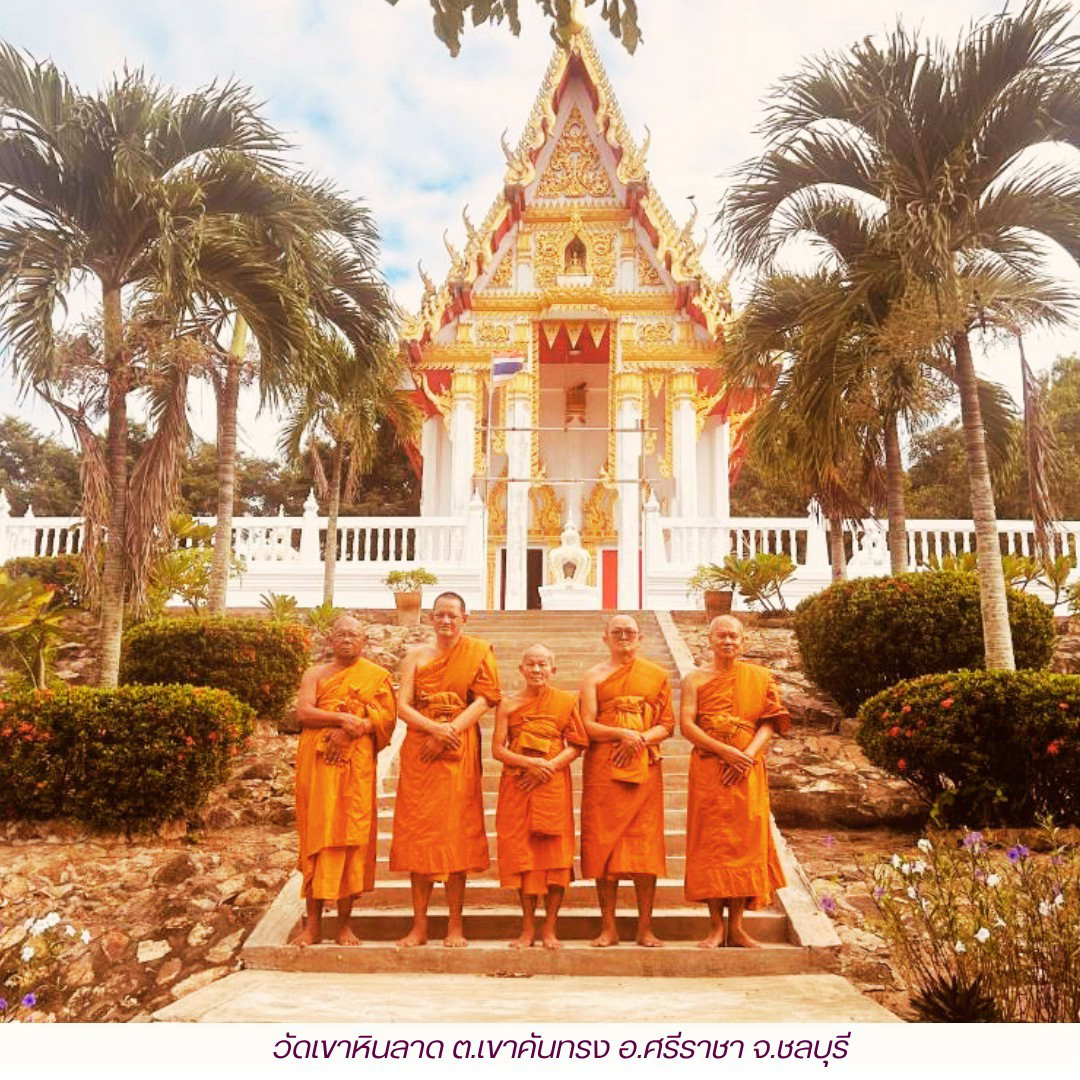 วัดเขาหินลาด