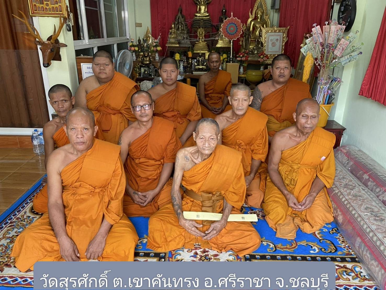 วัดสุรศักดิ์