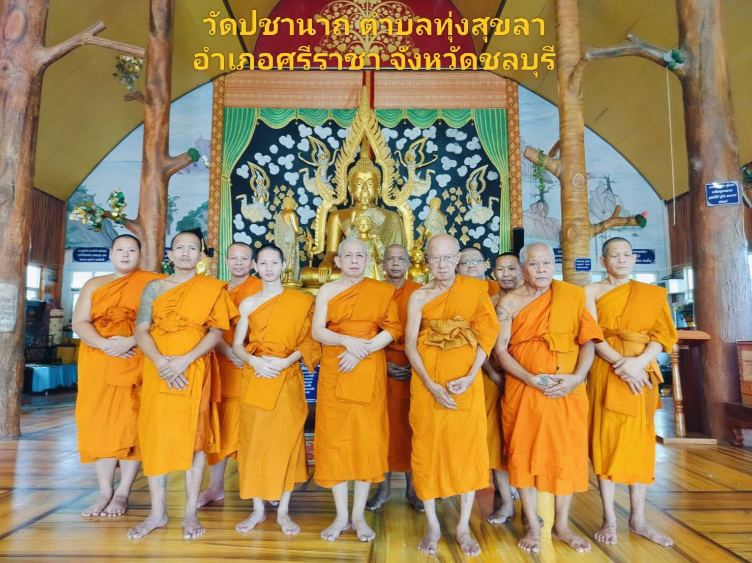 วัดปชานาถ