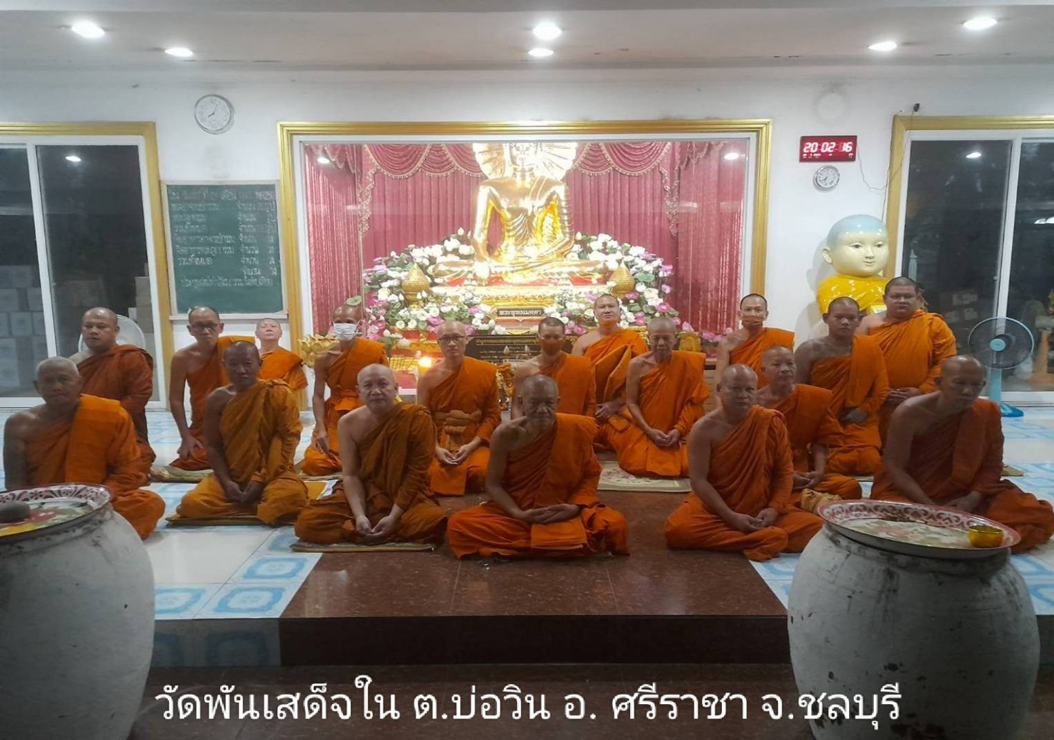 วัดพันเสด็จใน