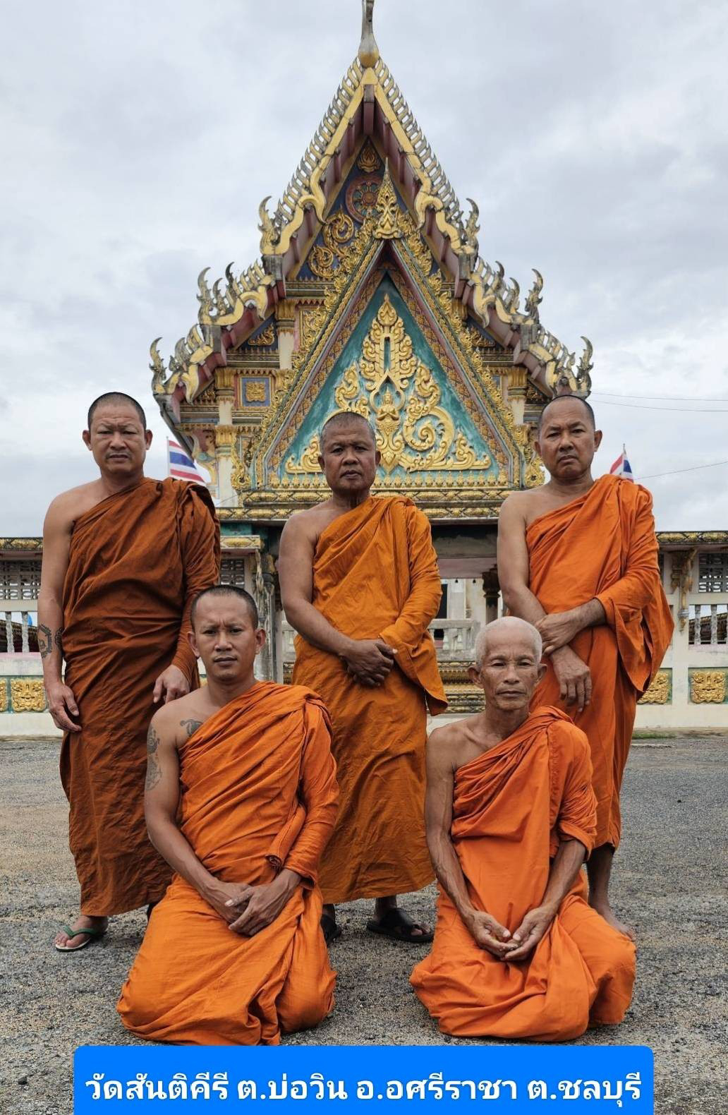 วัดสันติคีรี