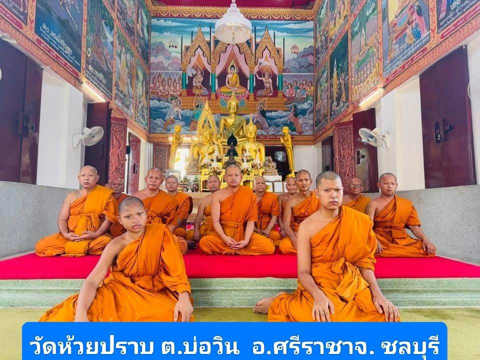 วัดห้วยปราบ