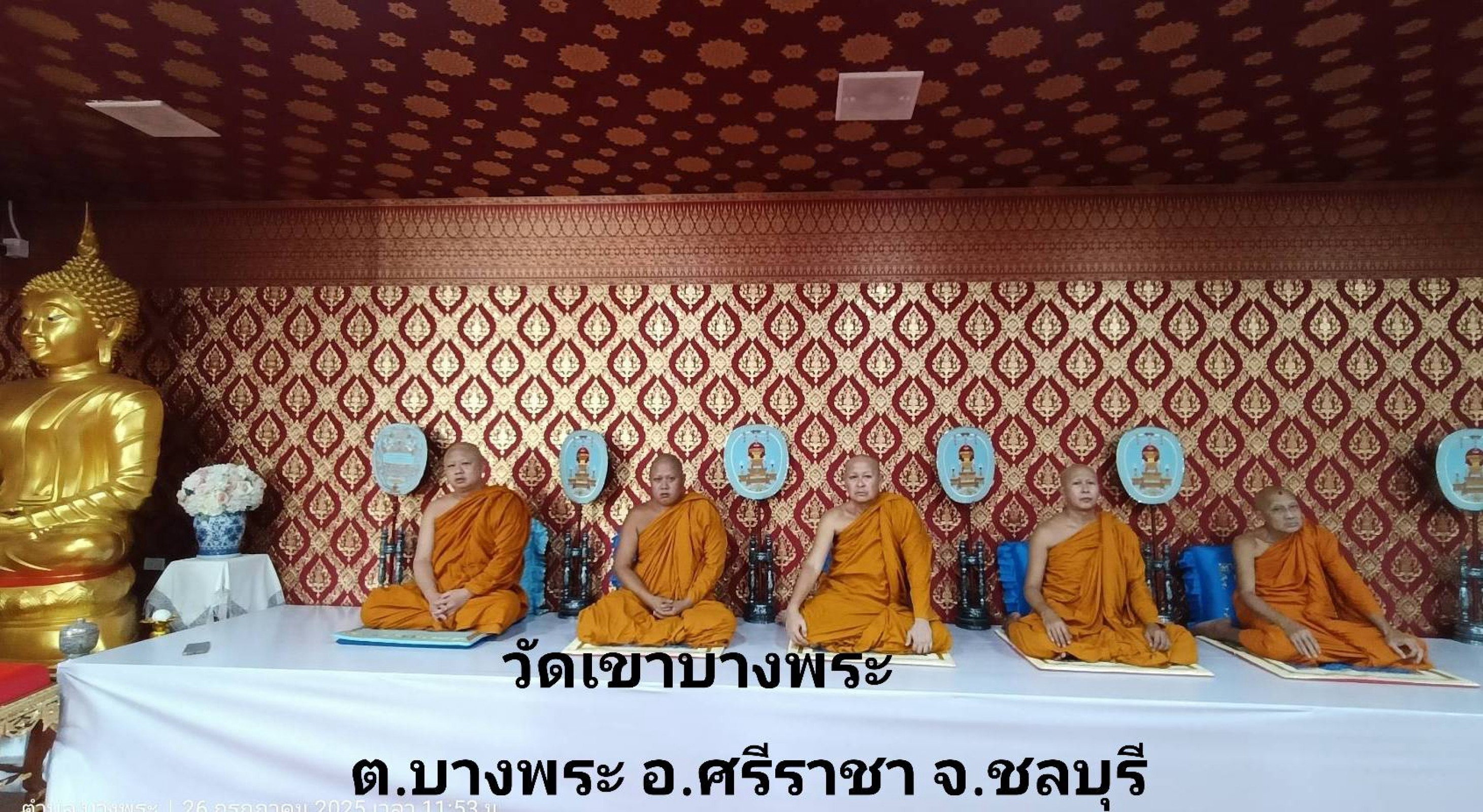 วัดเขาบางพระ