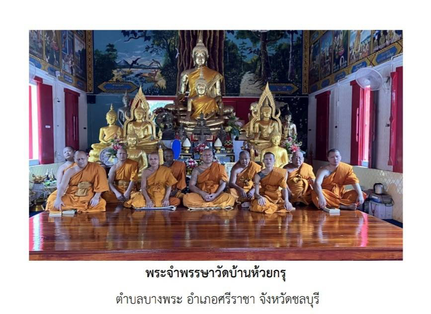 วัดบ้านห้วยกรุ