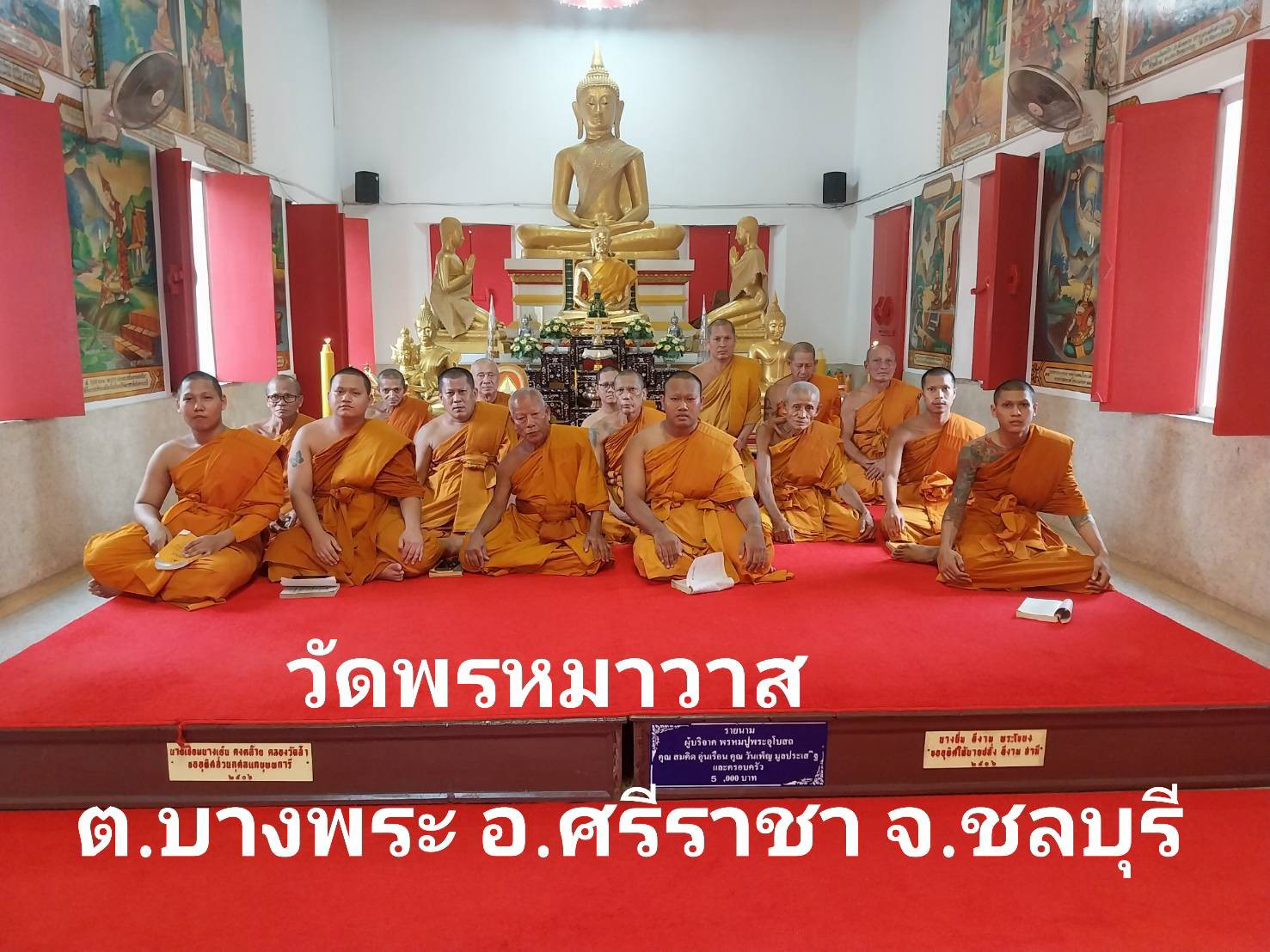 วัดพรหมาวาส