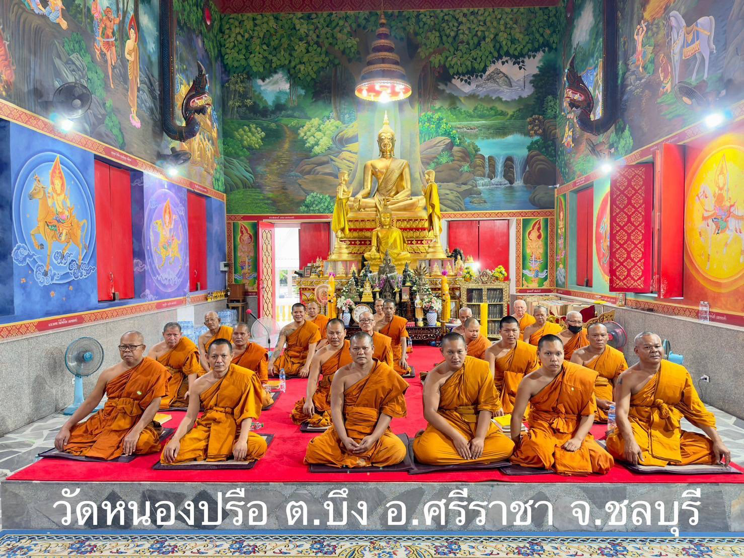 วัดหนองปรือ