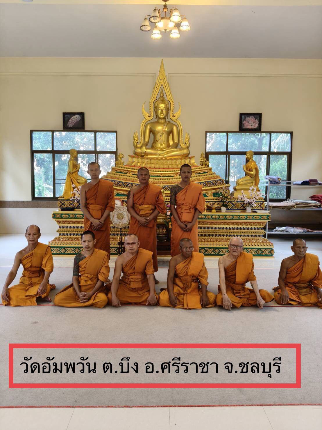 วัดอัมพวัน