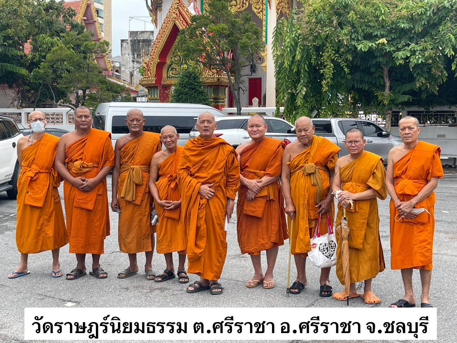 วัดราษฎร์นิยมธรรม