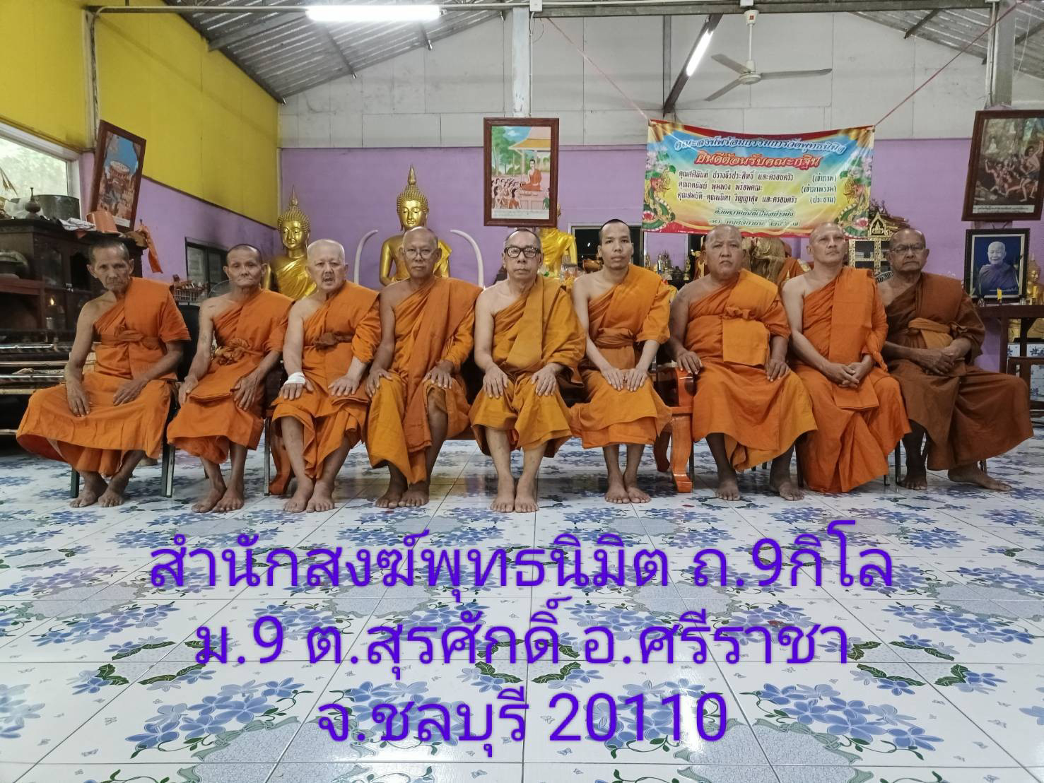 ที่พักสงฆ์พุทธนิมิต