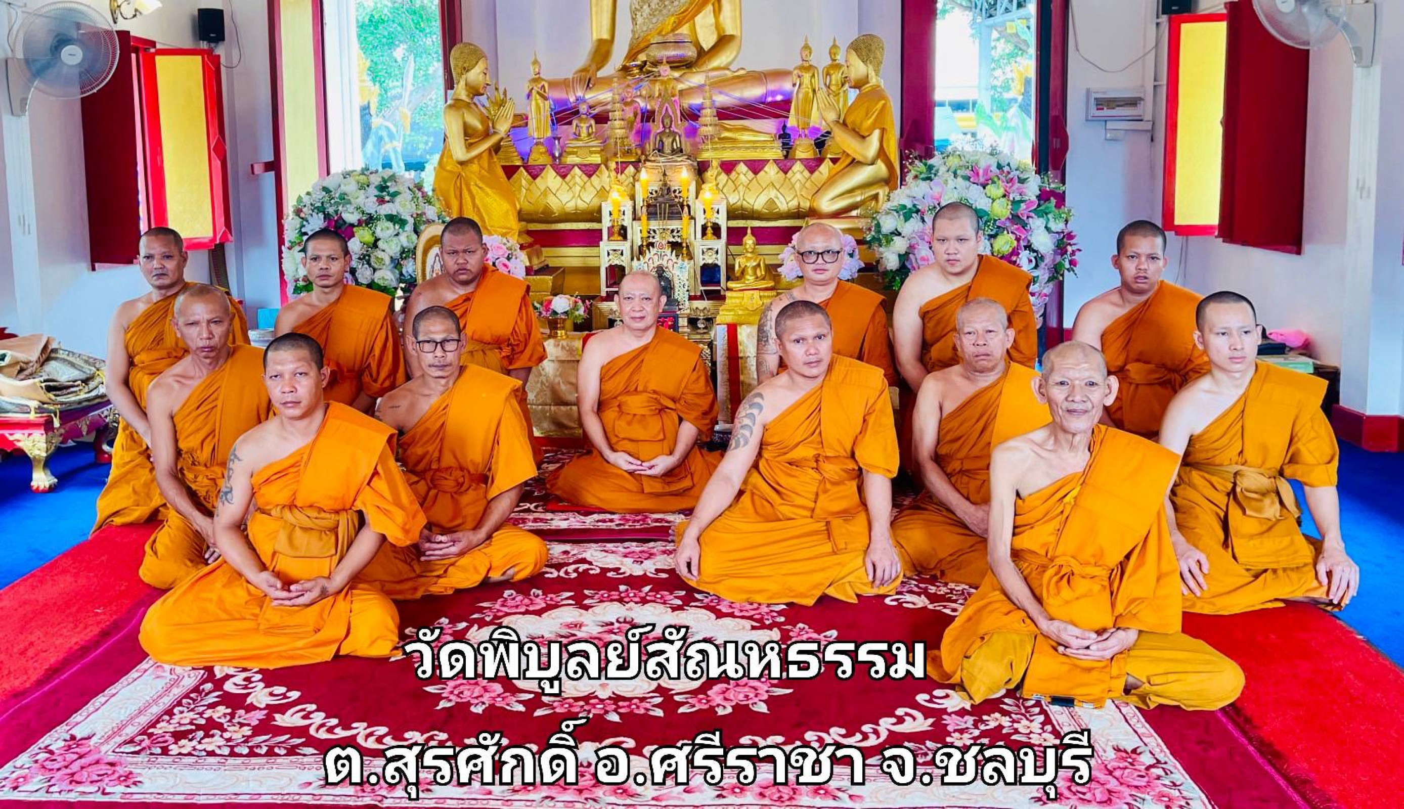 วัดพิบูลสัณหธรรม