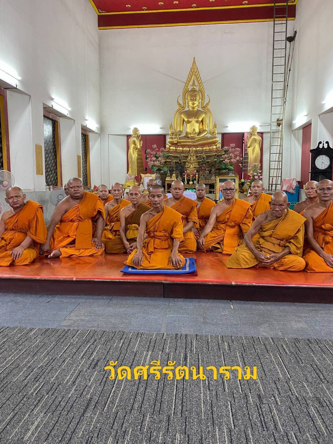 วัดศรีรัตนาราม(บ่อหิน)