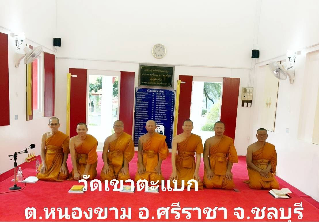 วัดเขาตะแบก