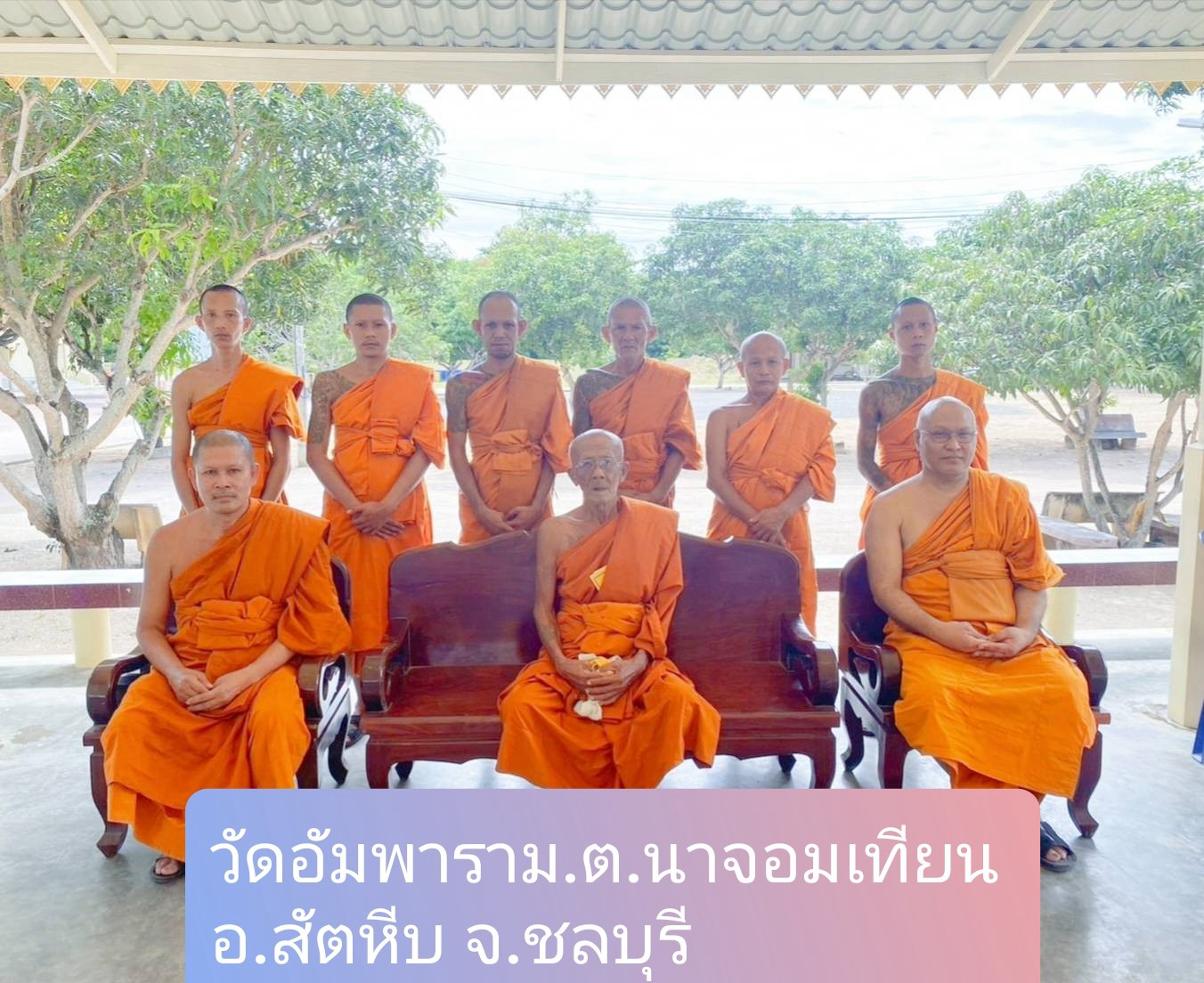 วัดอัมพาราม