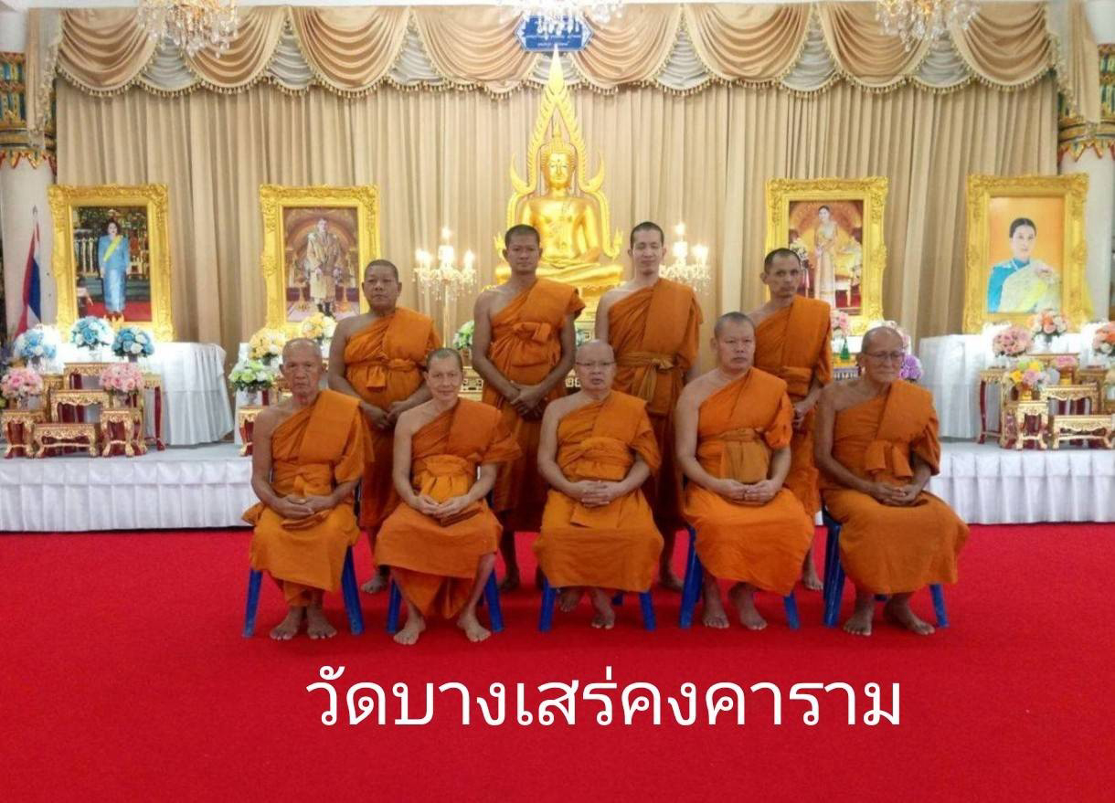 วัดบางเสร่คงคาราม