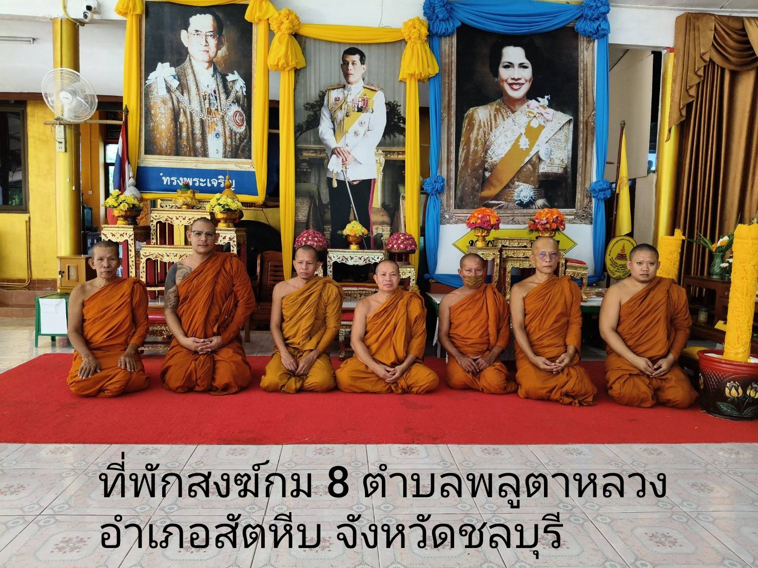 ที่พักสงฆ์ก.ม.8 พลูตาหลวง
