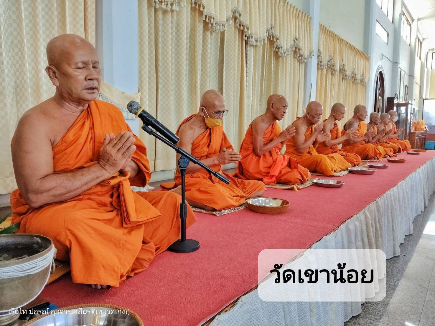 วัดเขาน้อย