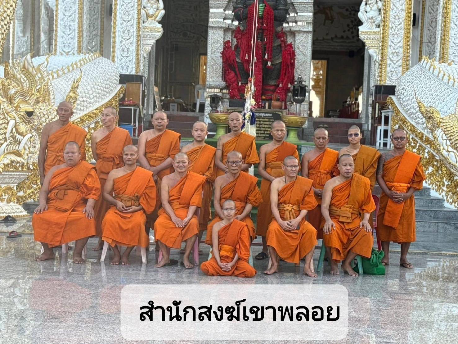 สำนักปฏิบัติธรรมเขาพลอย