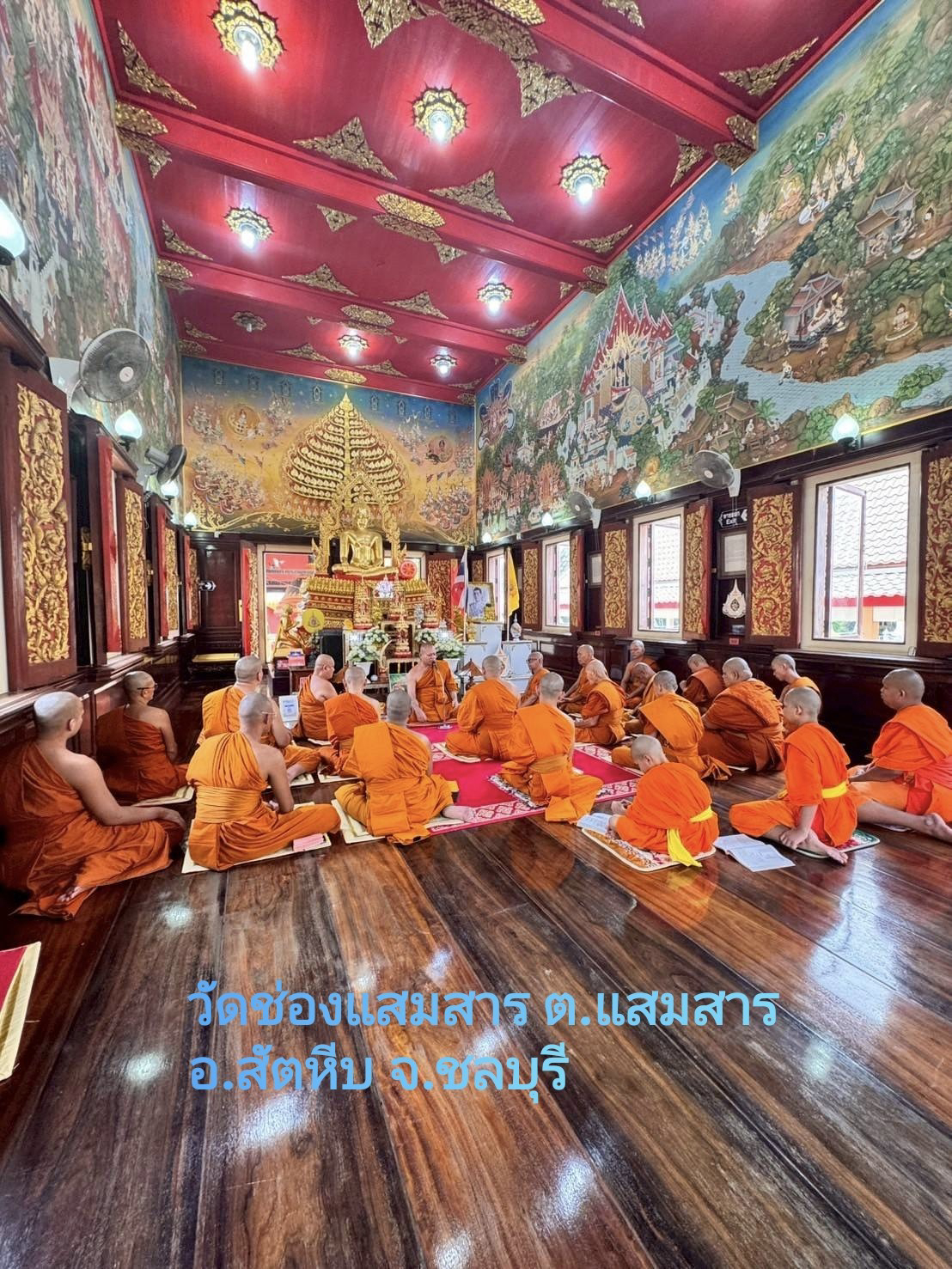 วัดช่องแสมสาร