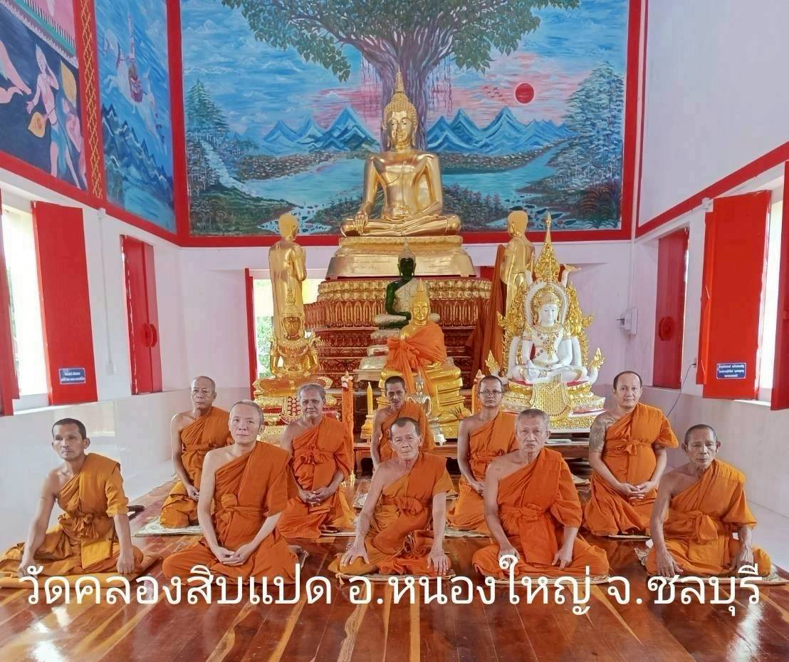 วัดคลองสิบแปด