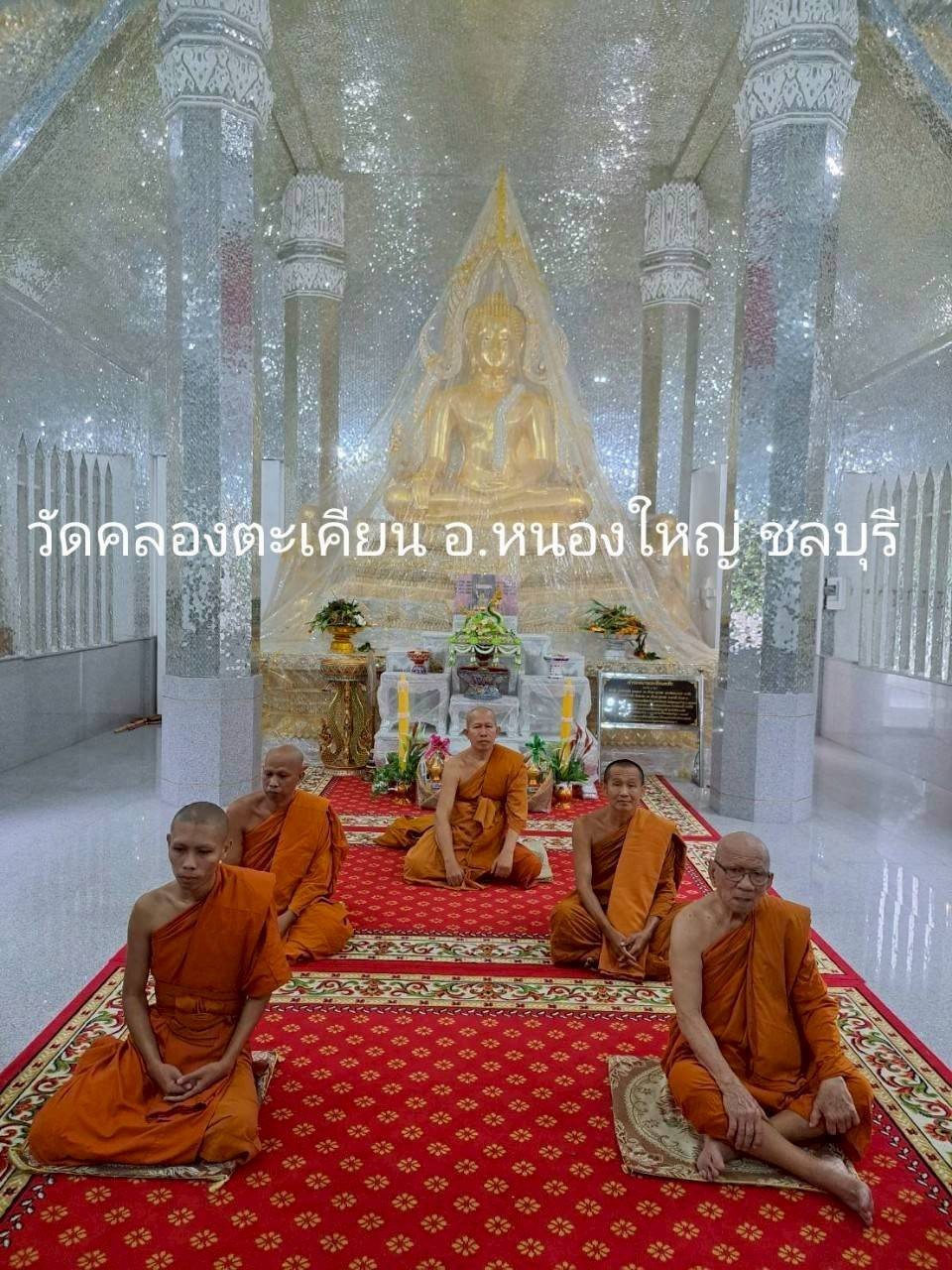 วัดคลองตะเคียน