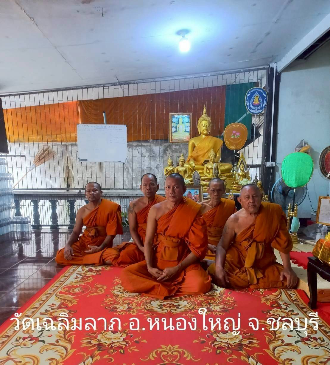 วัดเฉลิมลาภ