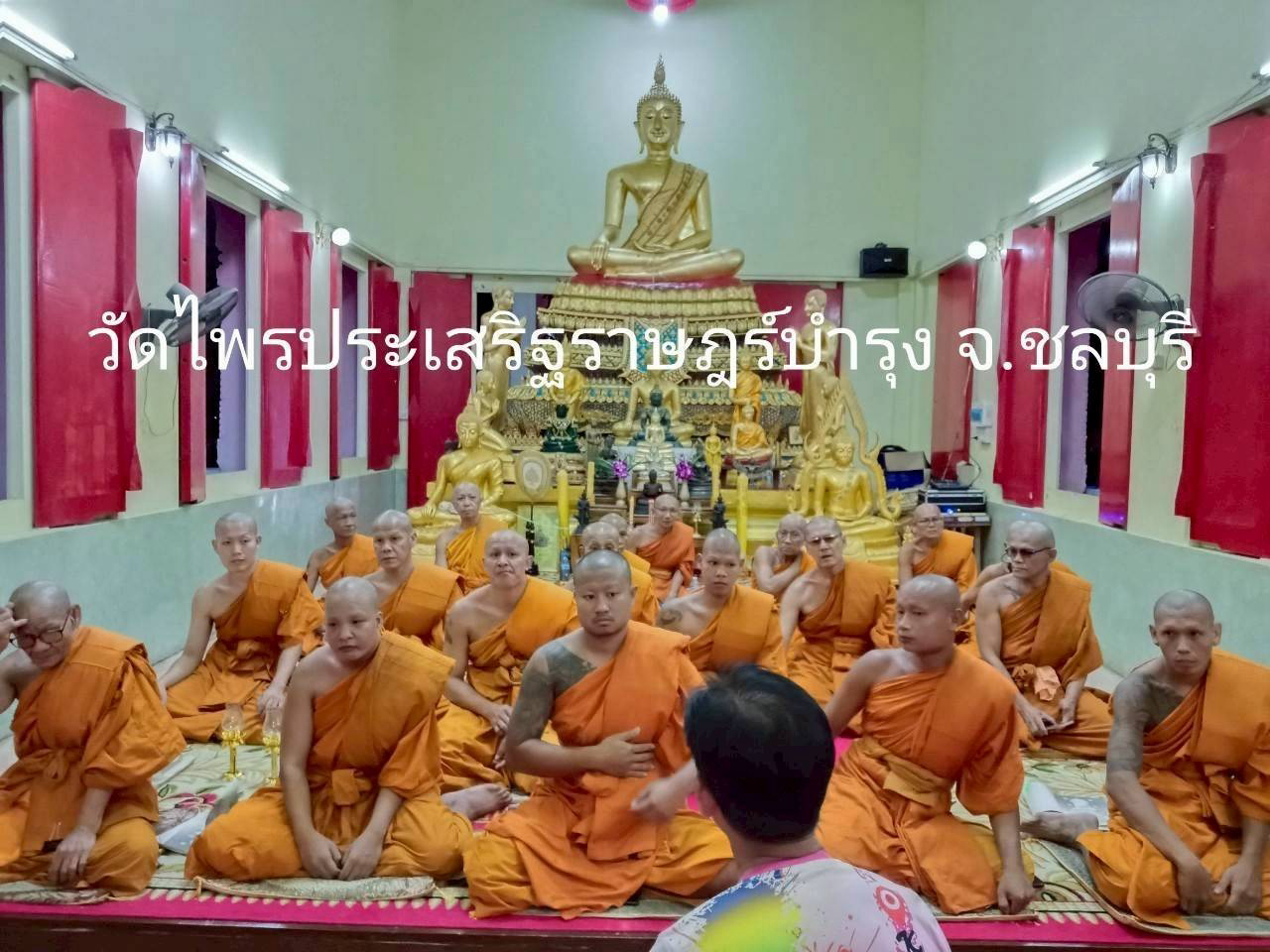 วัดไพรประเสริฐราษฎร์บำรุง