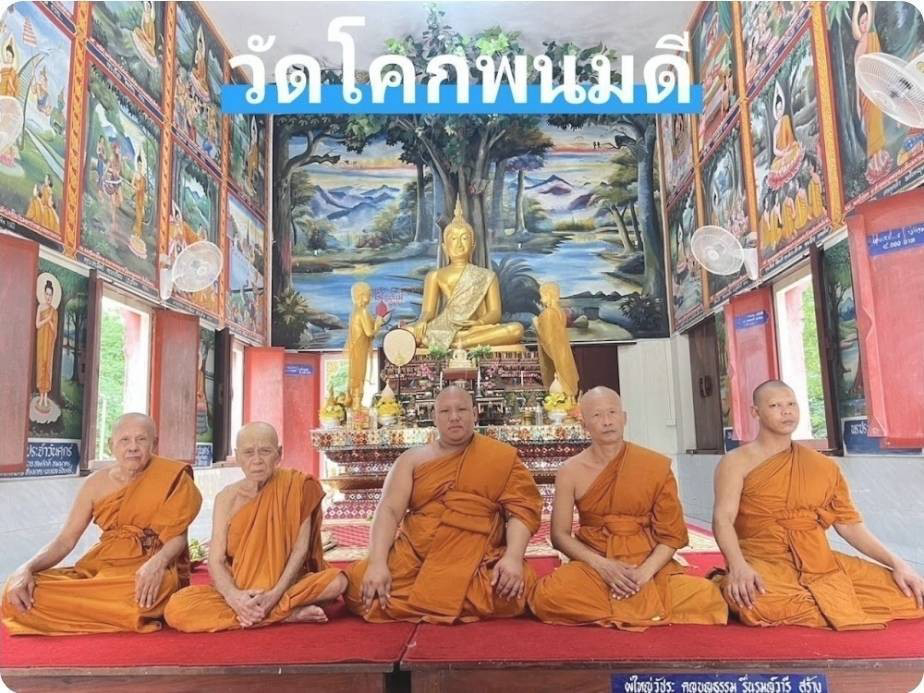 วัดโคกพนมดี