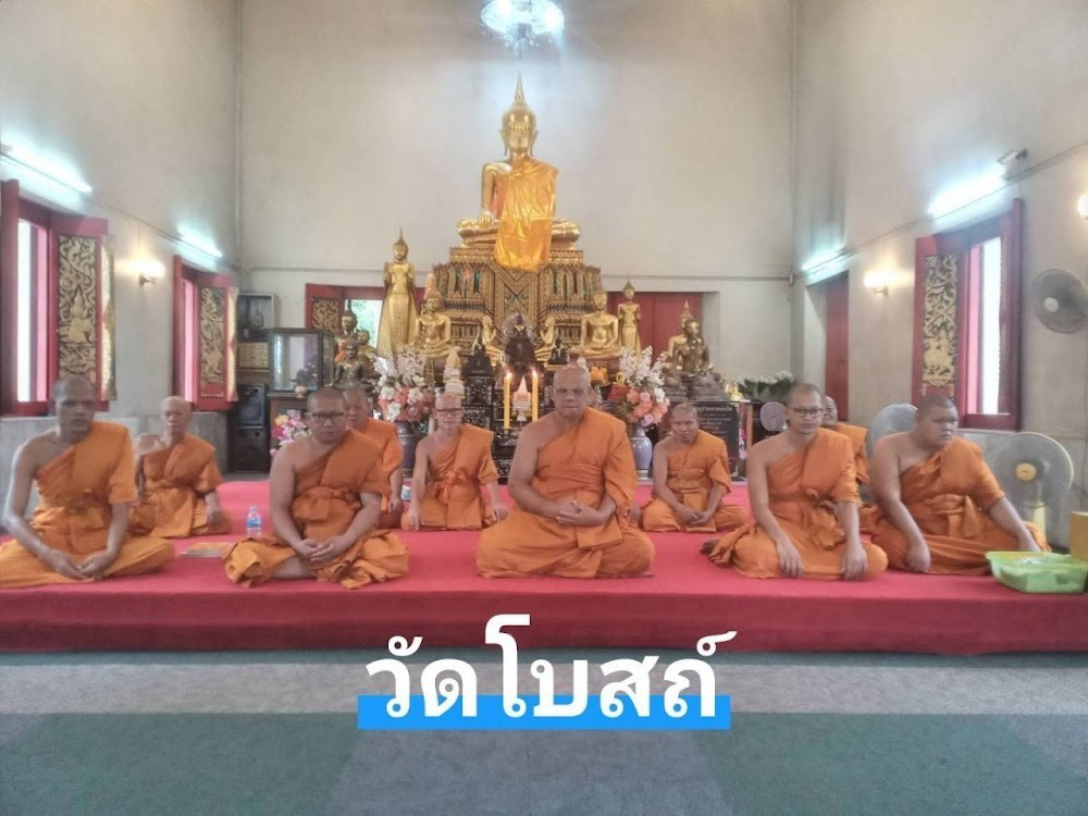 วัดโบสถ์