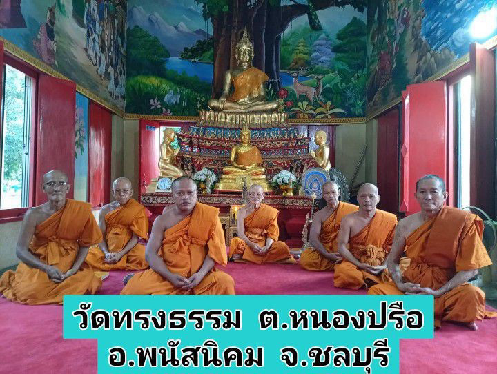 วัดทรงธรรม