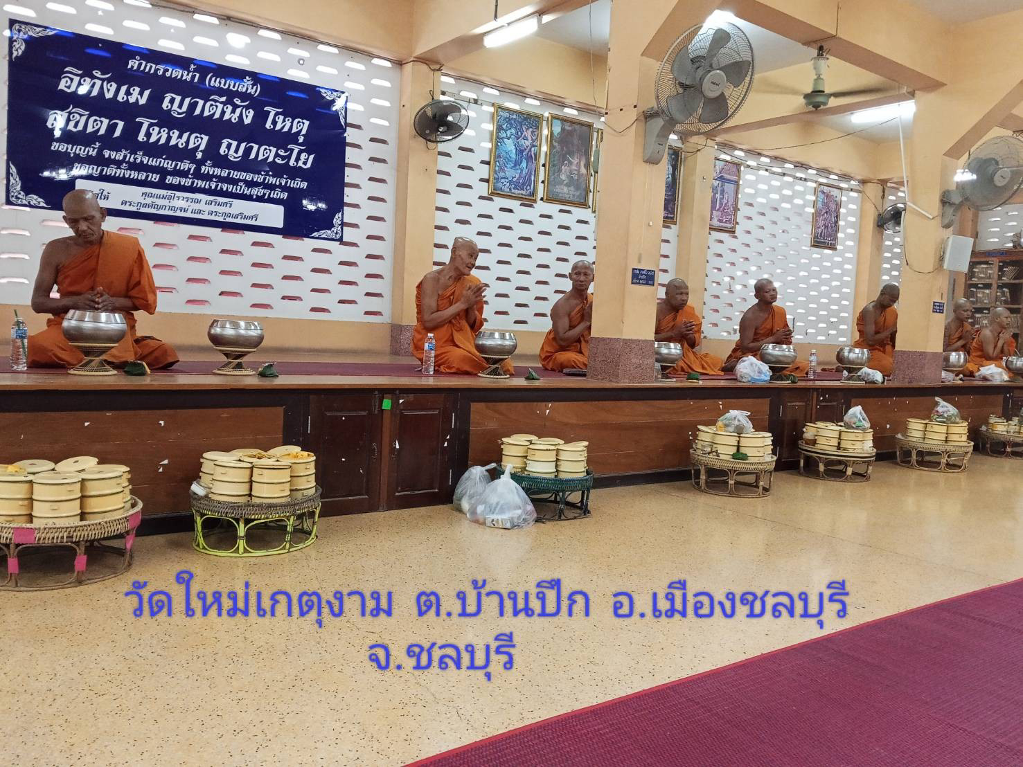 วัดใหม่เกตุงาม