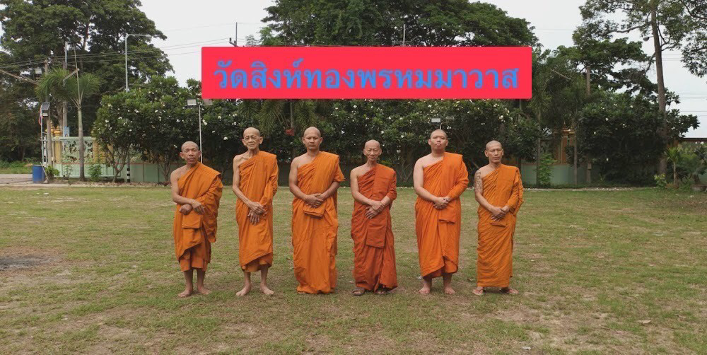 วัดสิงห์ทองพรหมาวาส