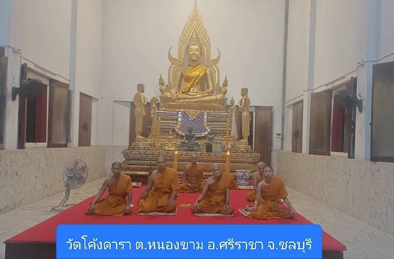 วัดโค้งดารา