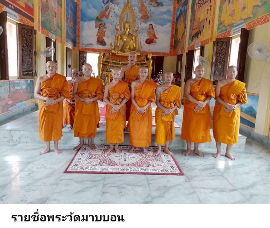 วัดมาบบอน