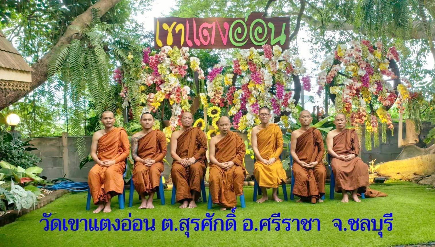 วัดเขาแตงอ่อน