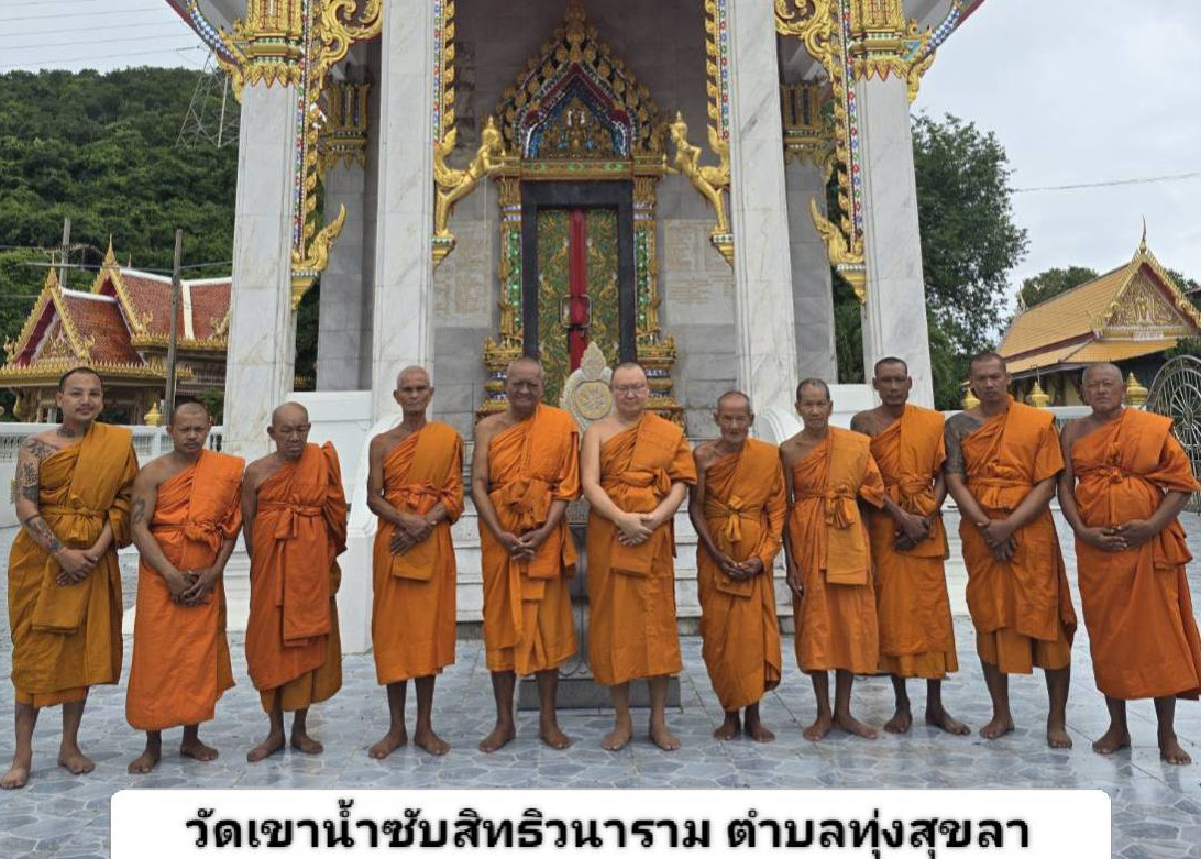 วัดเขาน้ำซับสิทธิวนาราม