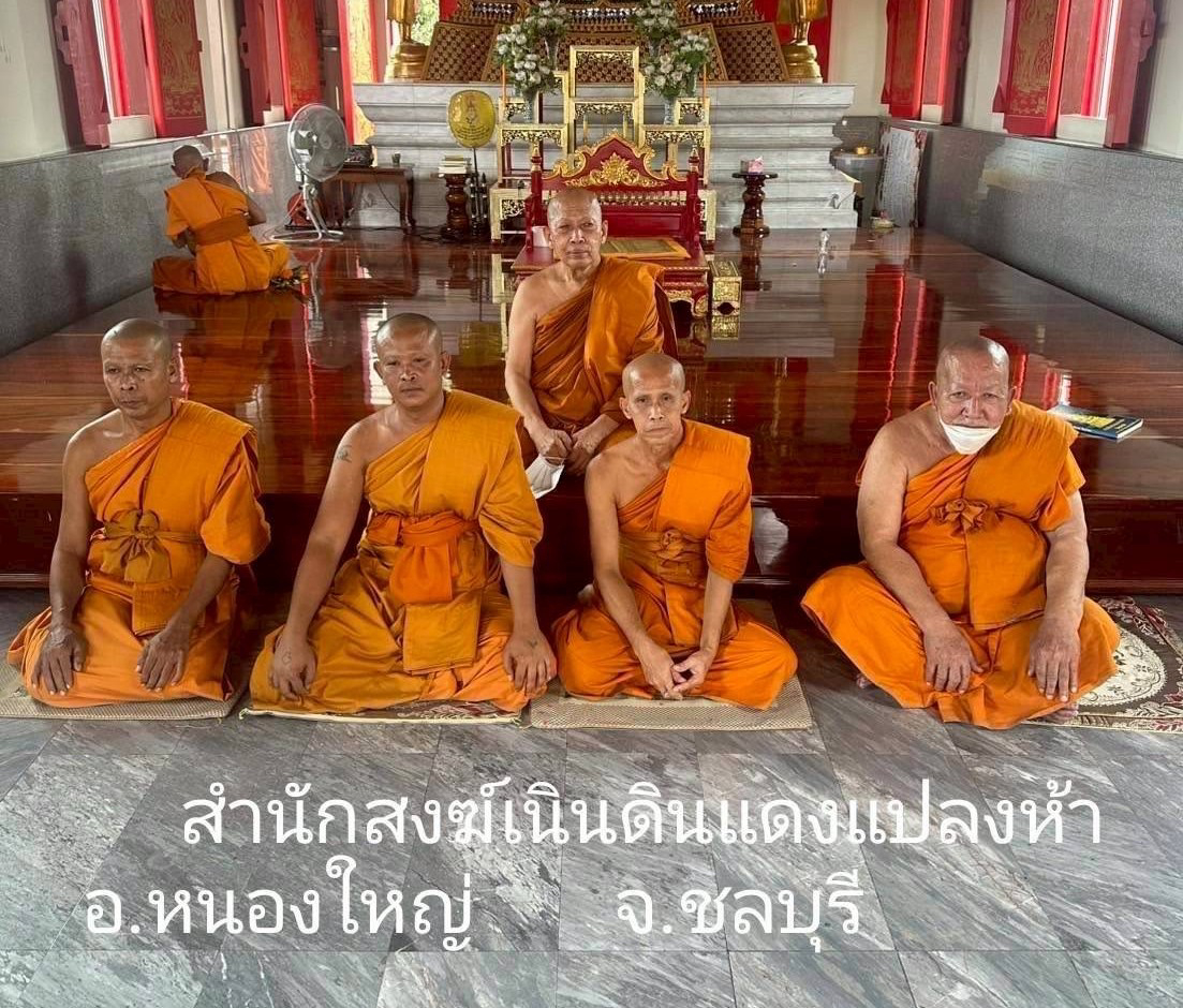 สำนักสงฆ์เนินดินแดงแปลงห้า