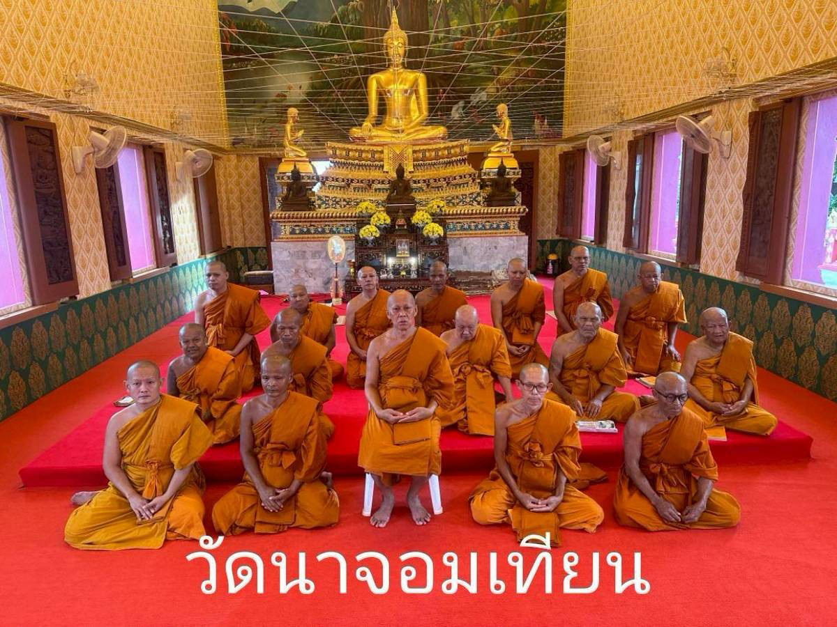 วัดนาจอมเทียน