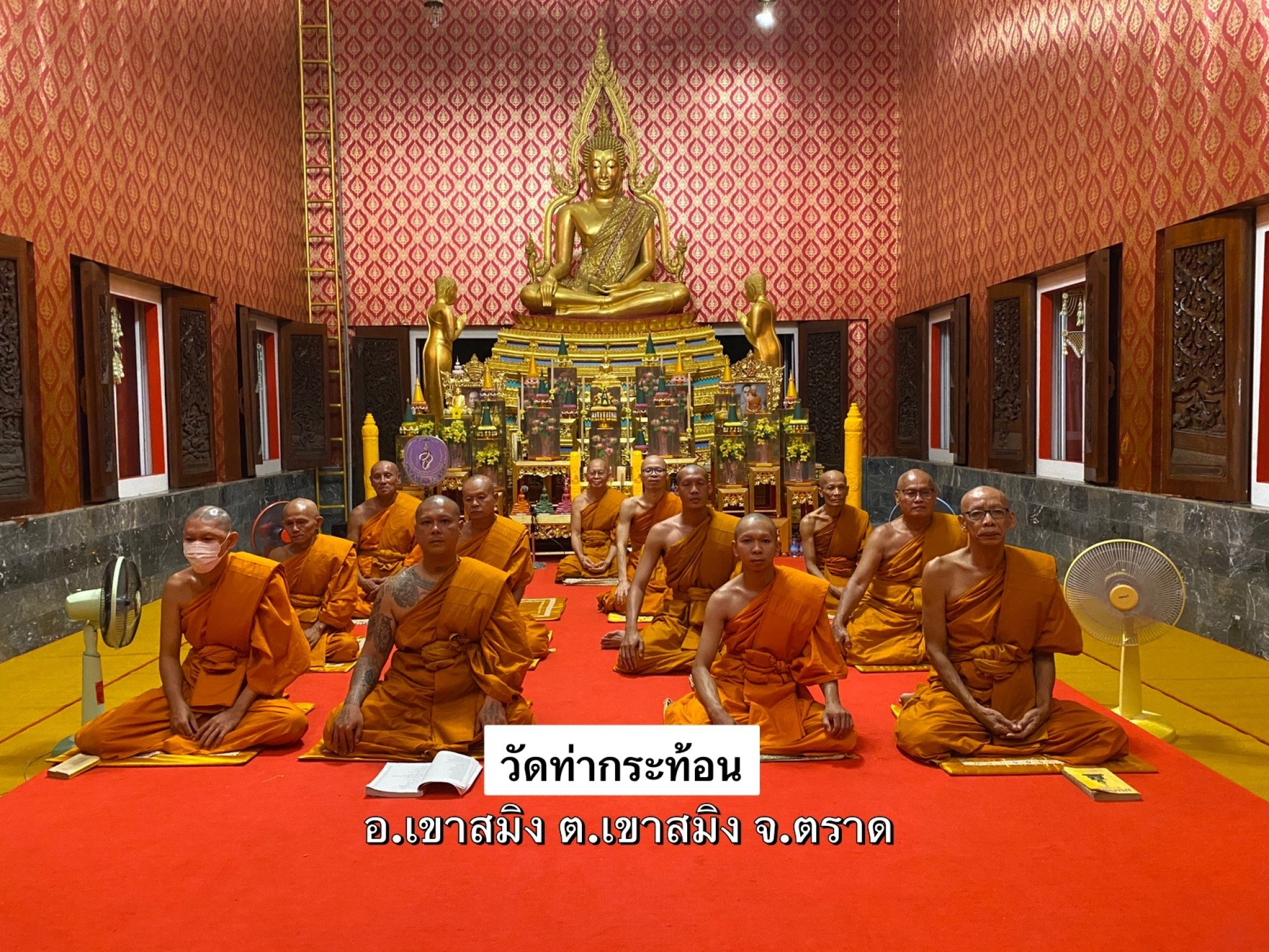 วัดท่ากระท้อน