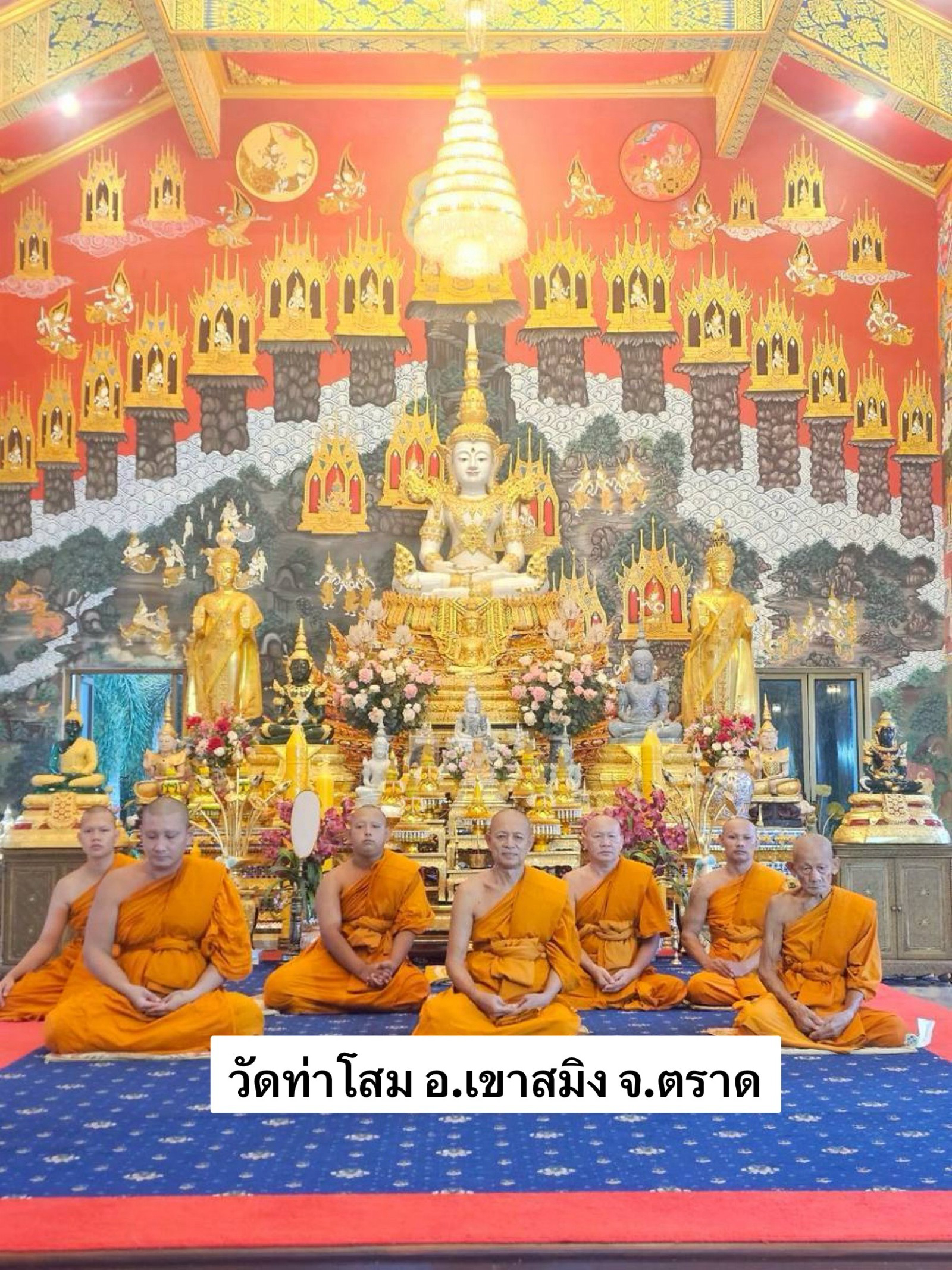 วัดท่าโสม