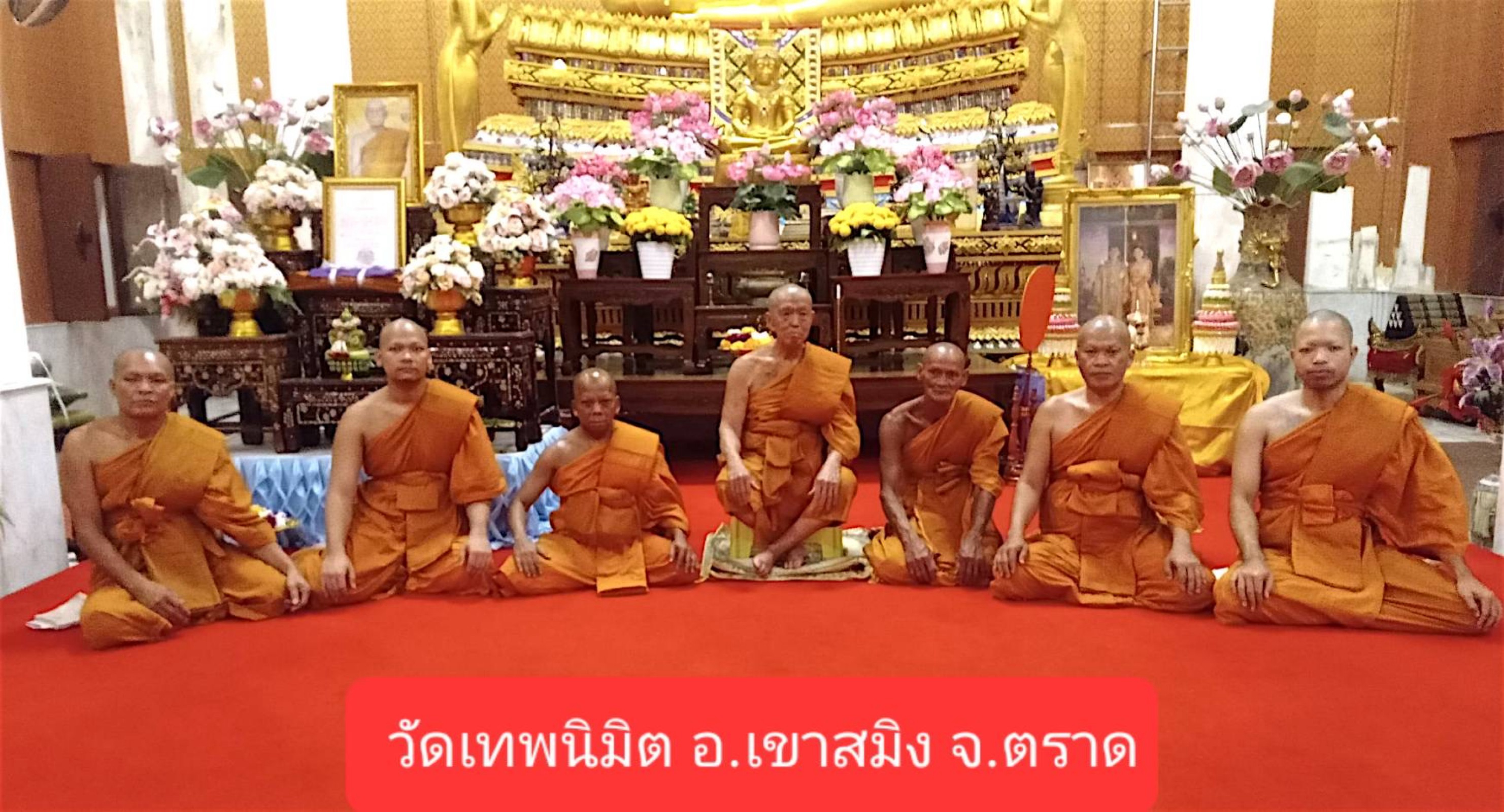 วัดเทพนิมิต