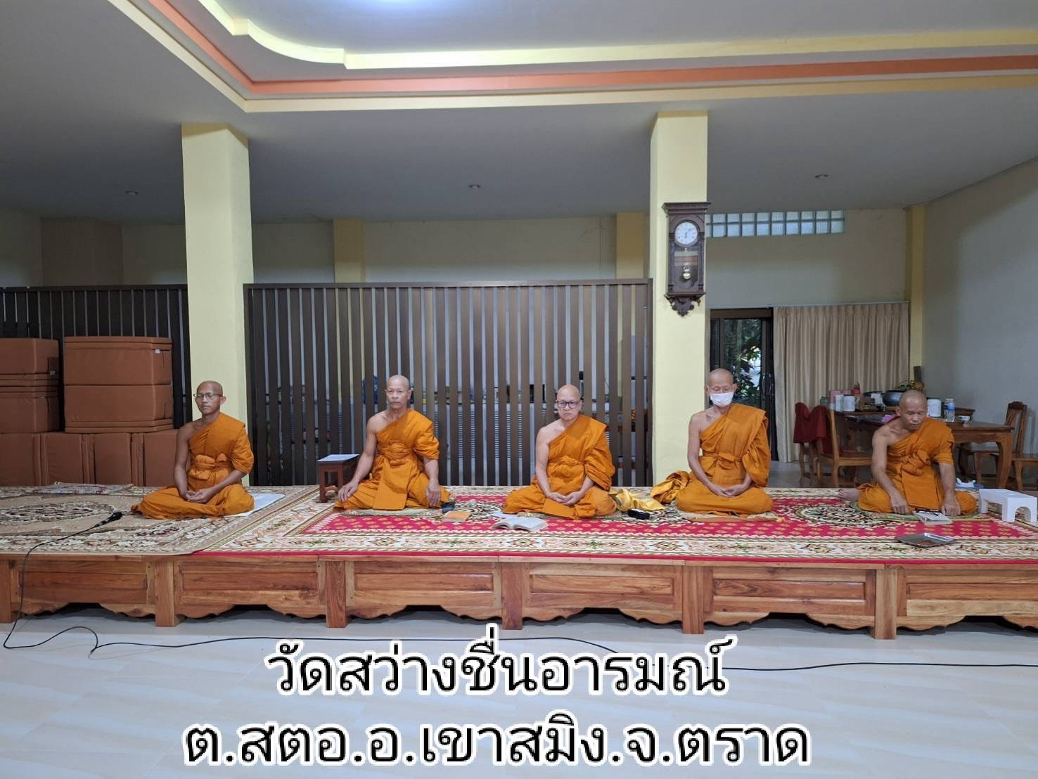 วัดสว่างชื่นอารมณ์