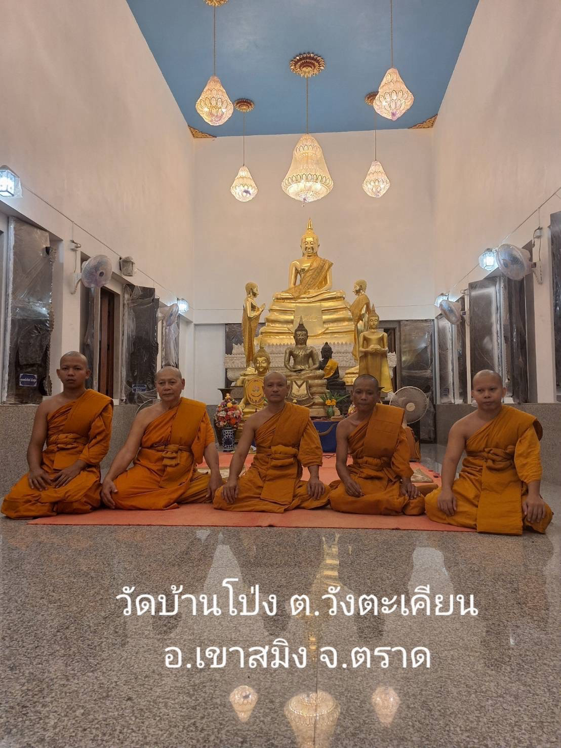 วัดบ้านโป่ง