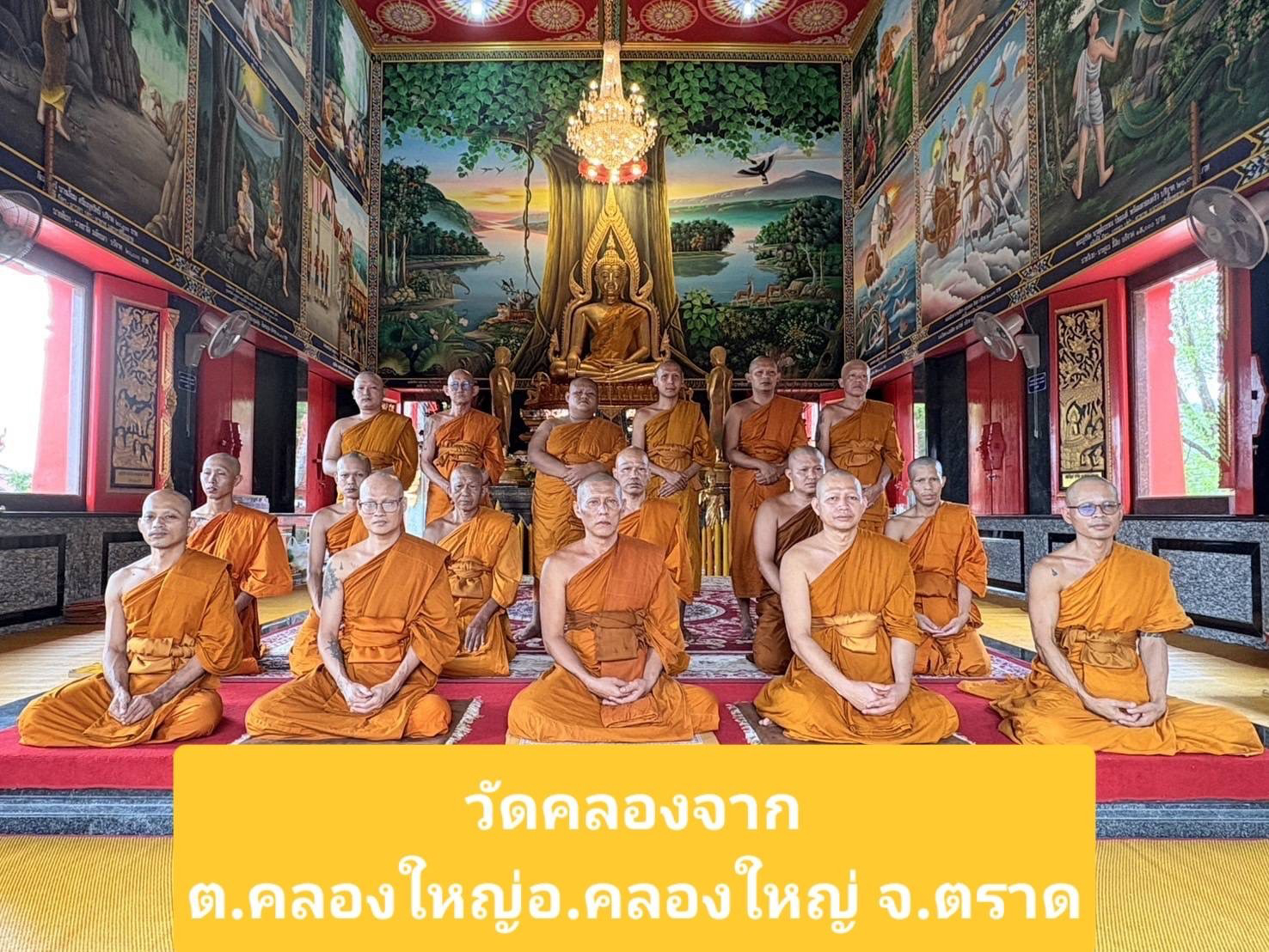 วัดคลองจาก