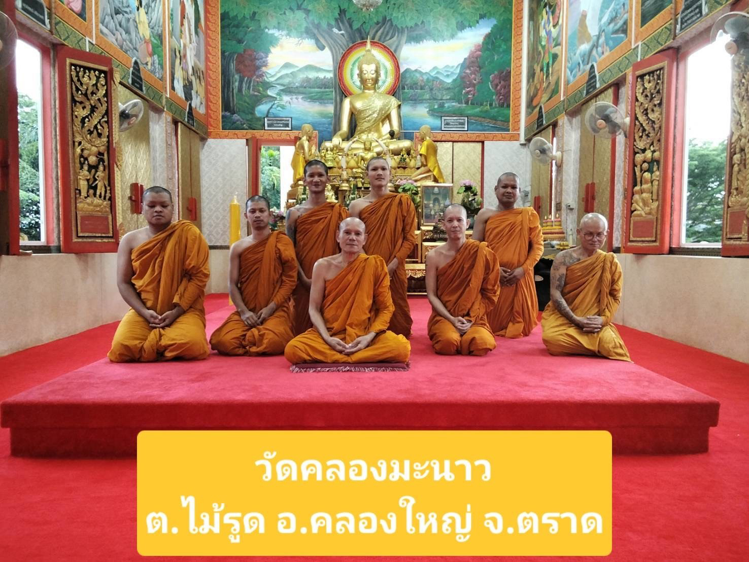 วัดคลองมะนาว