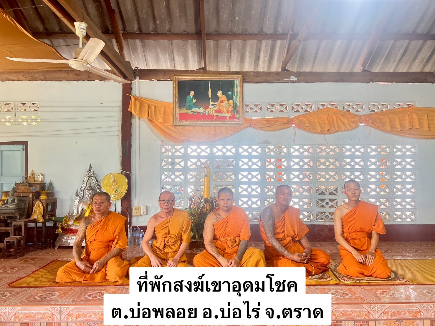 สำนักสงฆ์เขาอุดมโชค