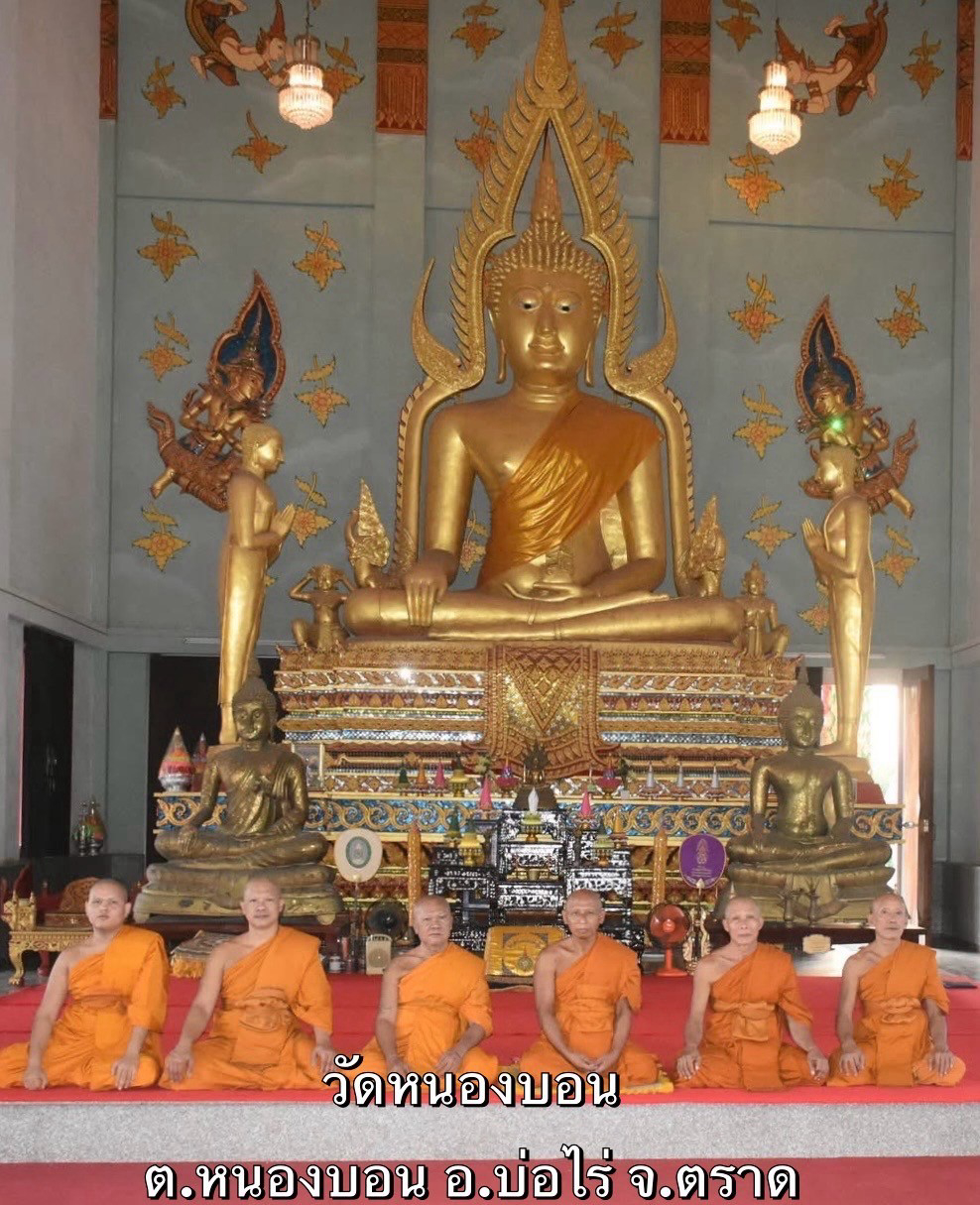 วัดหนองบอน
