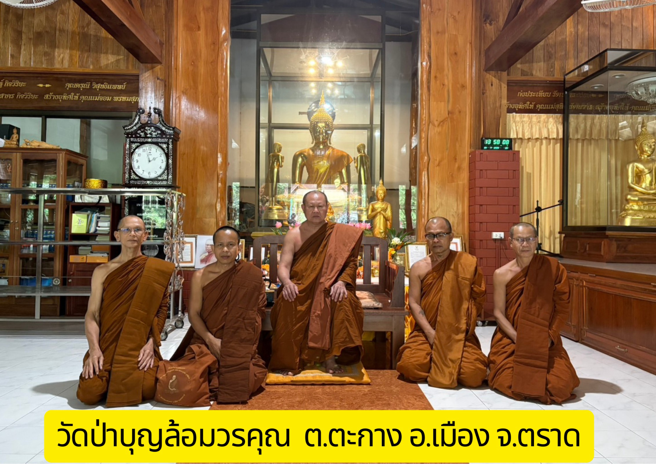 วัดป่าบุญล้อมวรคุณ