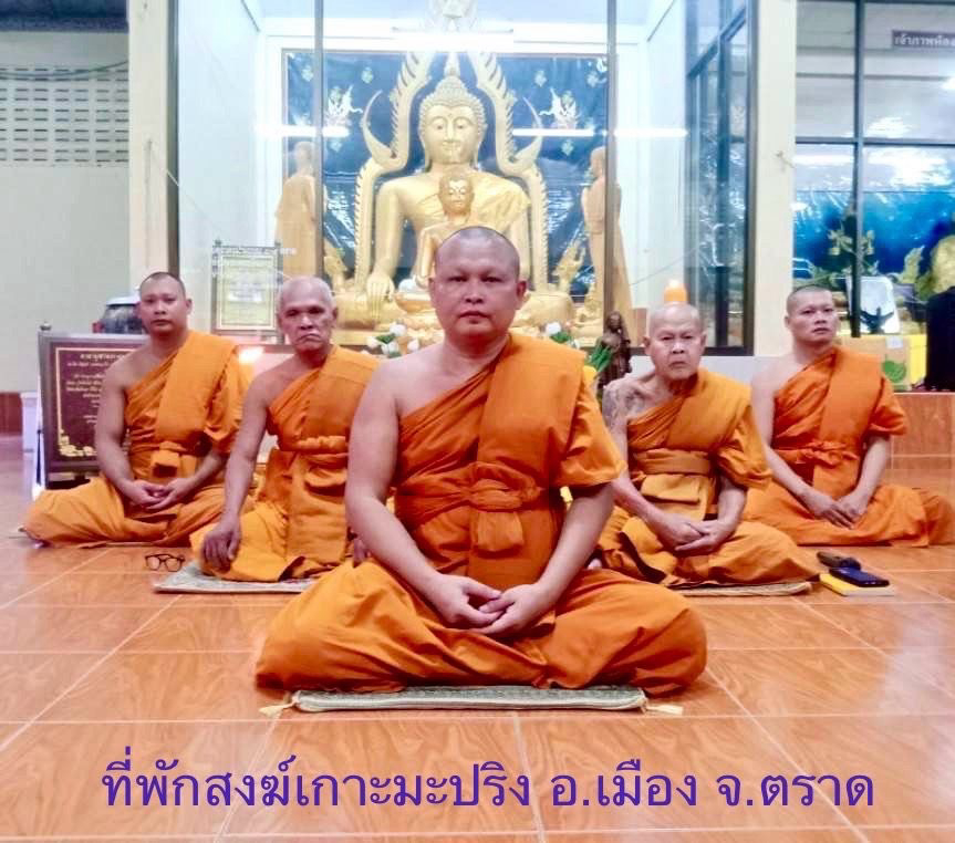 ที่พักสงฆ์เกาะมะปริง