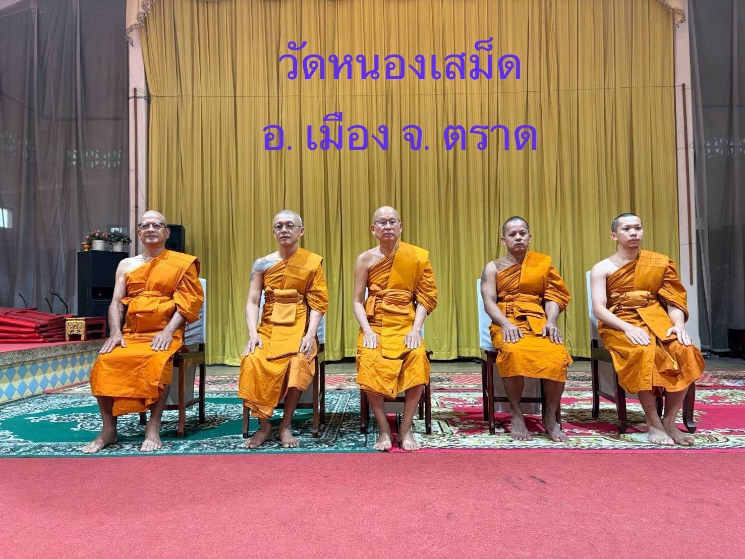 วัดหนองเสม็ด