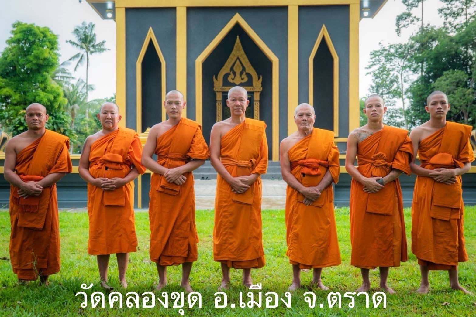 วัดคลองขุด